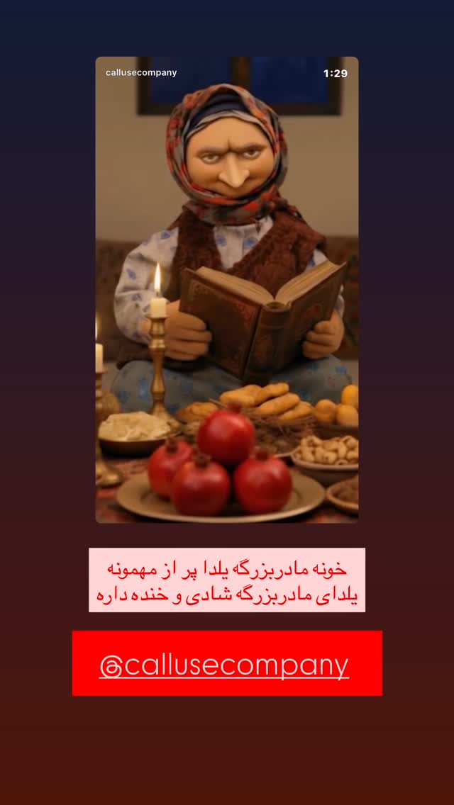  جدید ترین استوری اینستاگرام سما جعفرپور