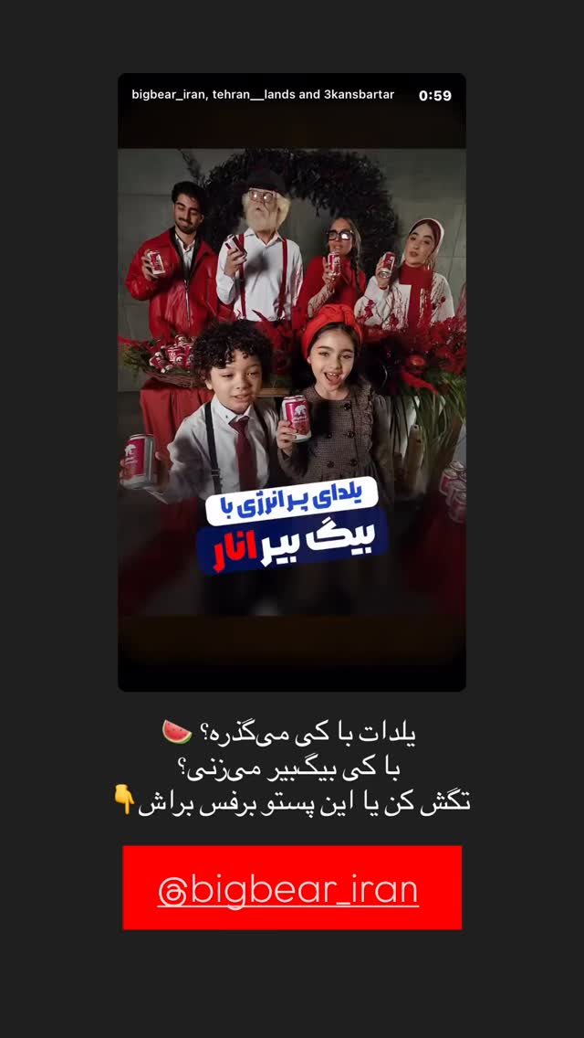 جدید ترین استوری اینستاگرام سما جعفرپور