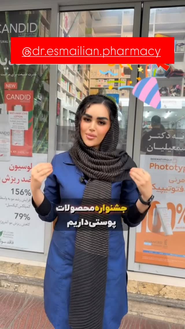  جدید ترین استوری اینستاگرام سما جعفرپور