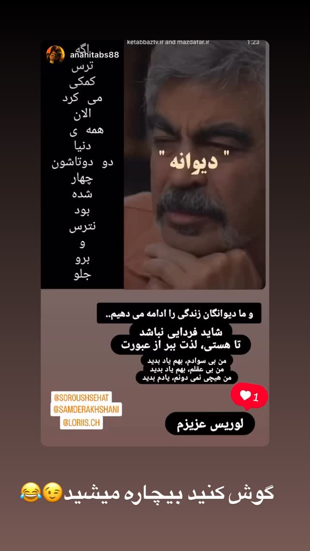  جدید ترین استوری اینستاگرام سام درخشانی