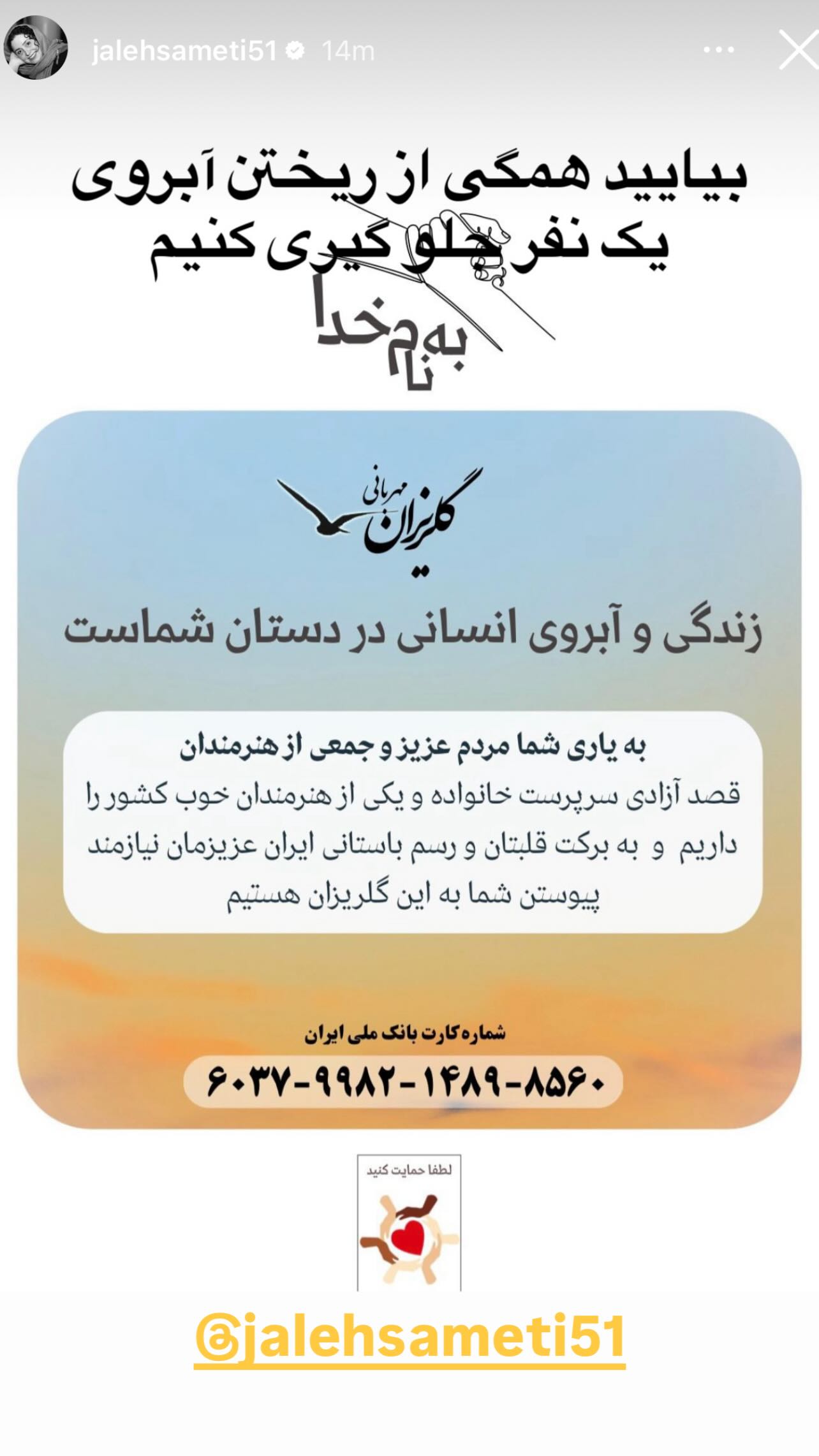  جدید ترین استوری اینستاگرام سام درخشانی
