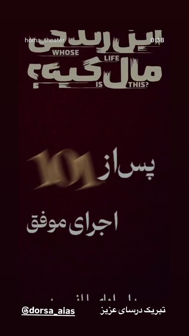  جدید ترین استوری اینستاگرام سام درخشانی