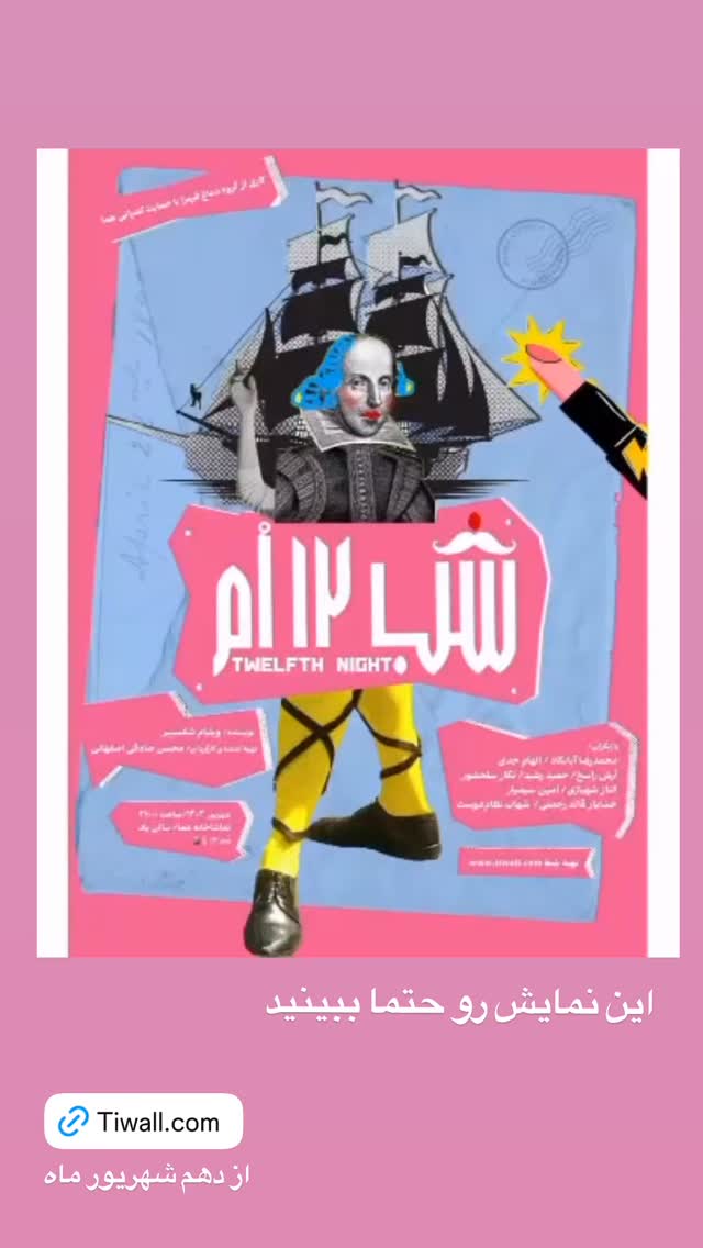  جدید ترین استوری اینستاگرام سام درخشانی