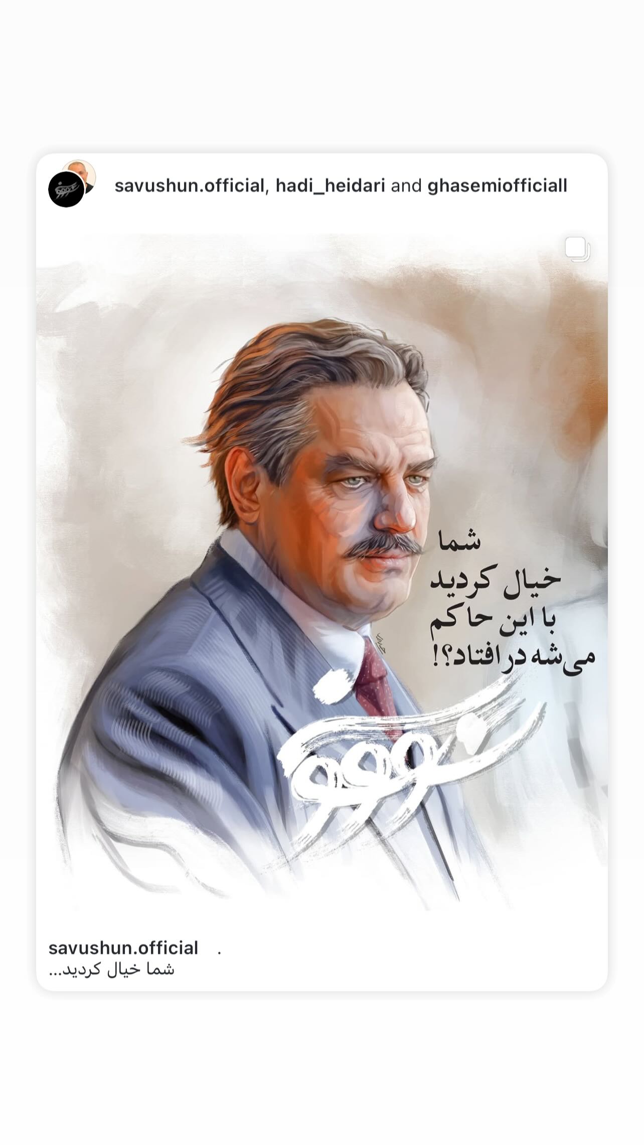  جدید ترین استوری اینستاگرام سام درخشانی