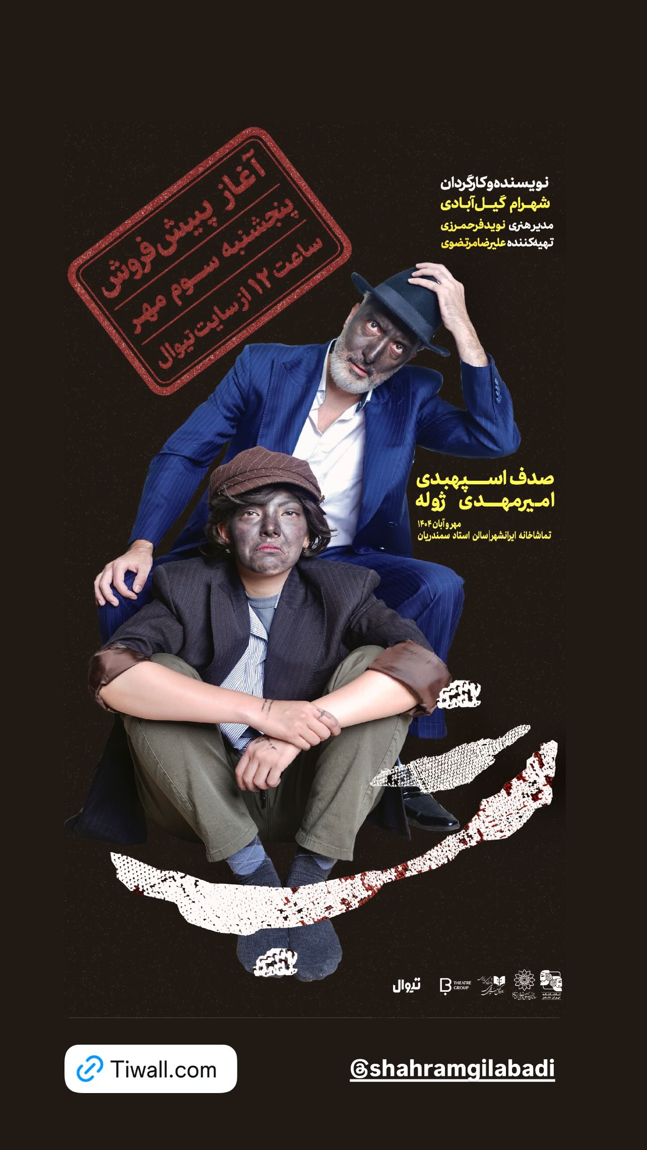  جدید ترین استوری اینستاگرام سام درخشانی