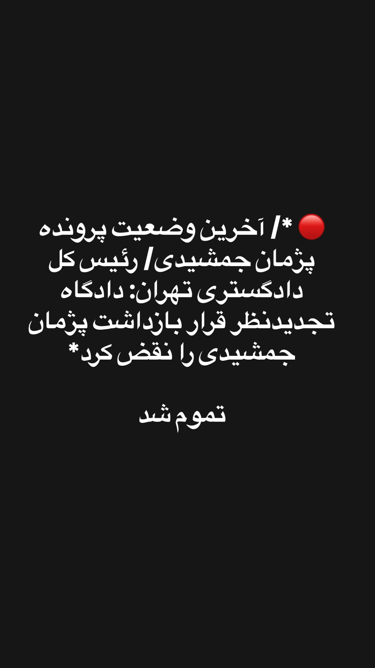  جدید ترین استوری اینستاگرام سام درخشانی