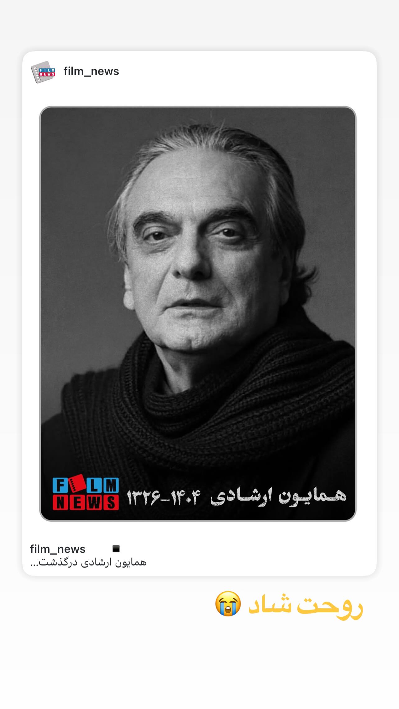  جدید ترین استوری اینستاگرام سام درخشانی
