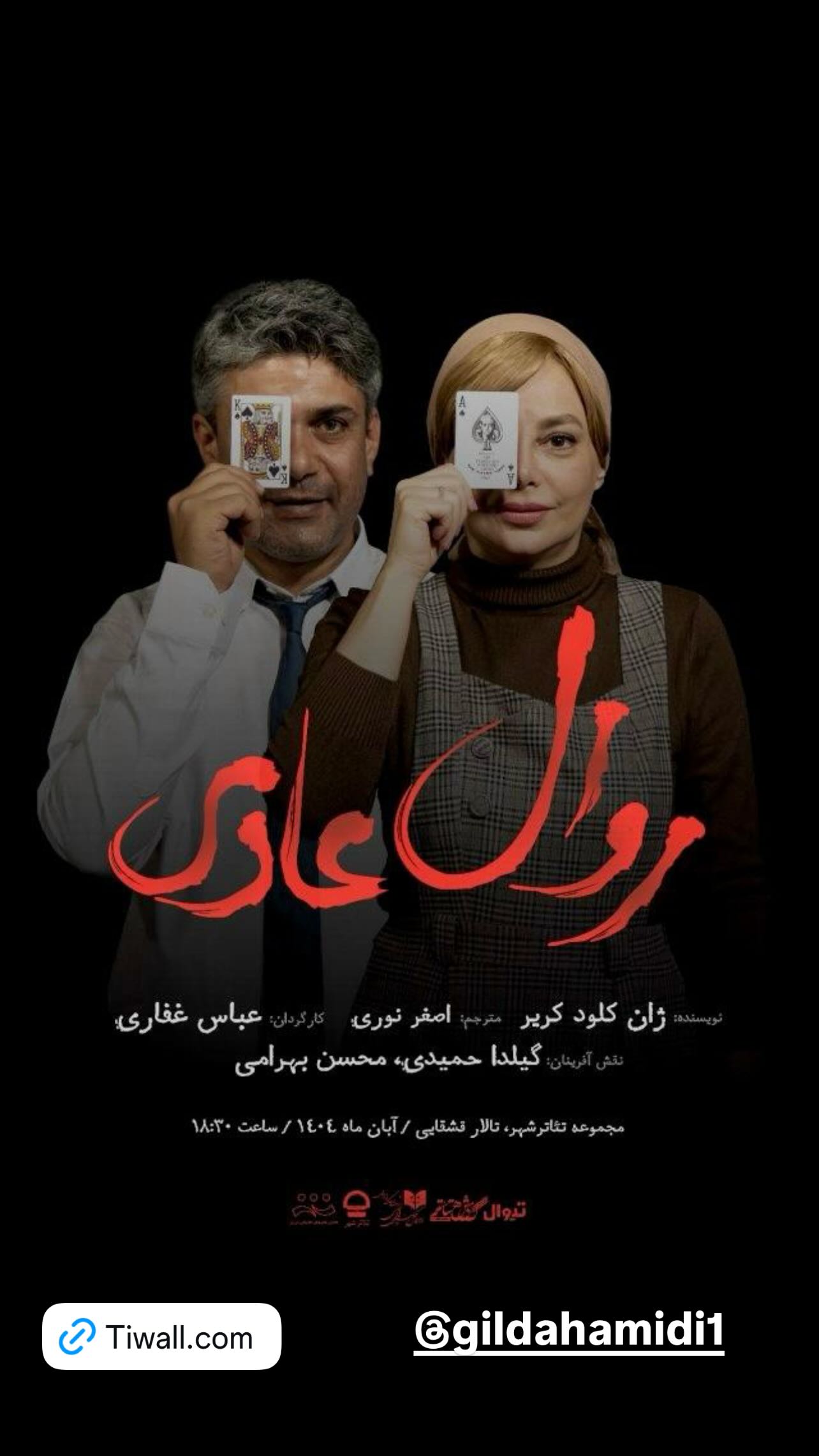  جدید ترین استوری اینستاگرام سام درخشانی