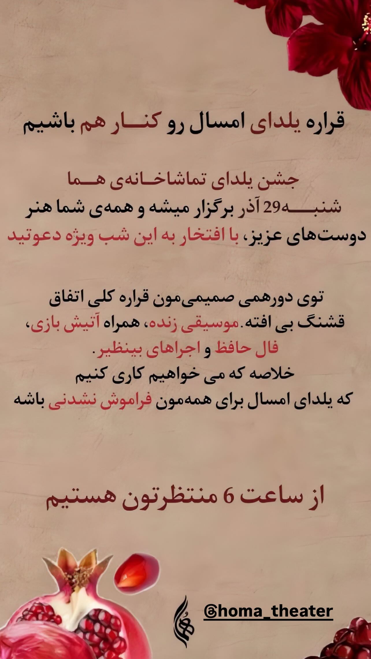  جدید ترین استوری اینستاگرام سام درخشانی