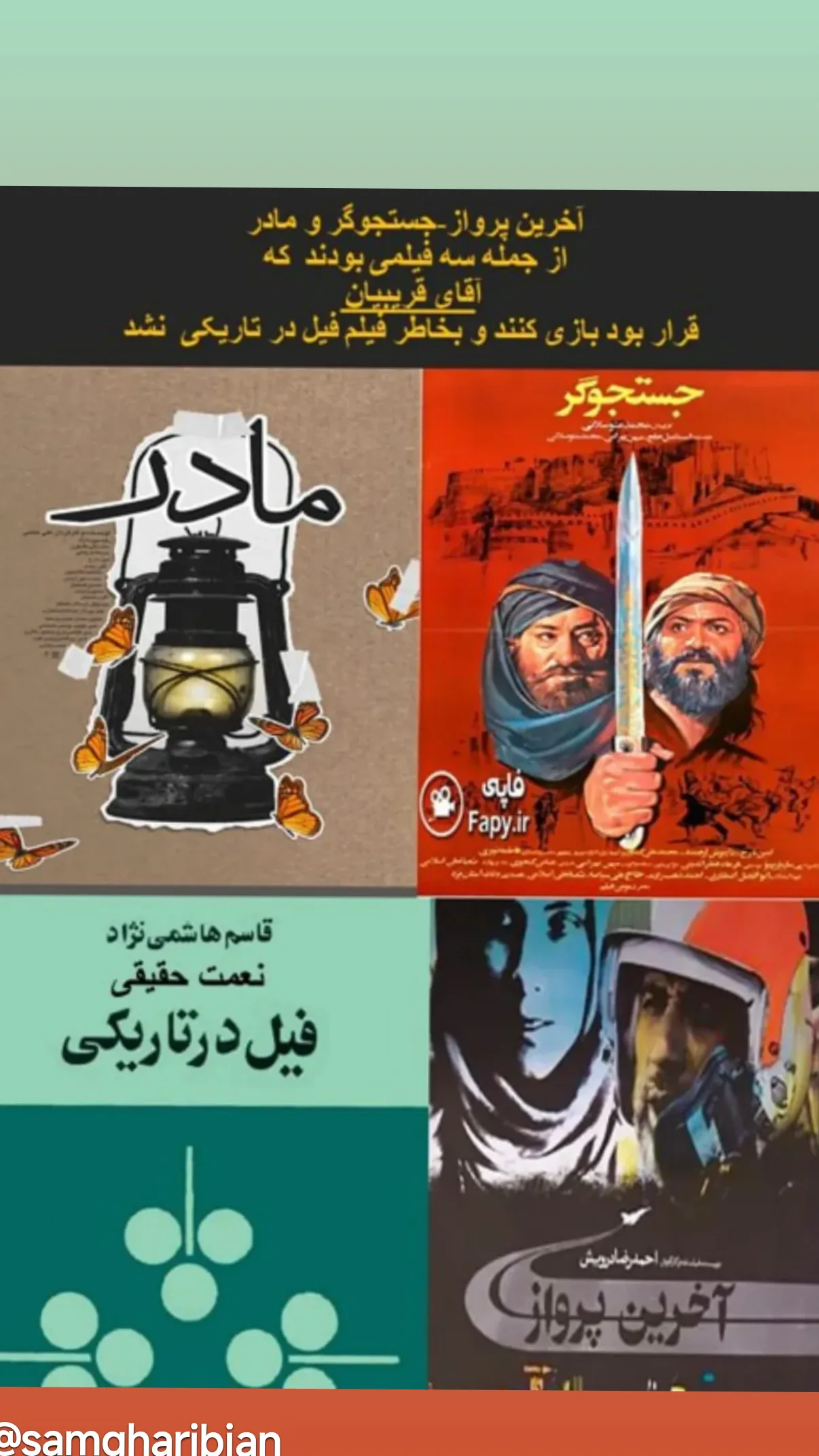  جدید ترین استوری اینستاگرام سام قریبیان