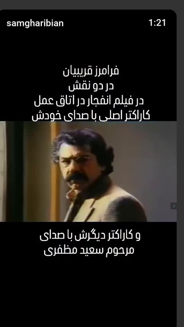  جدید ترین استوری اینستاگرام سام قریبیان