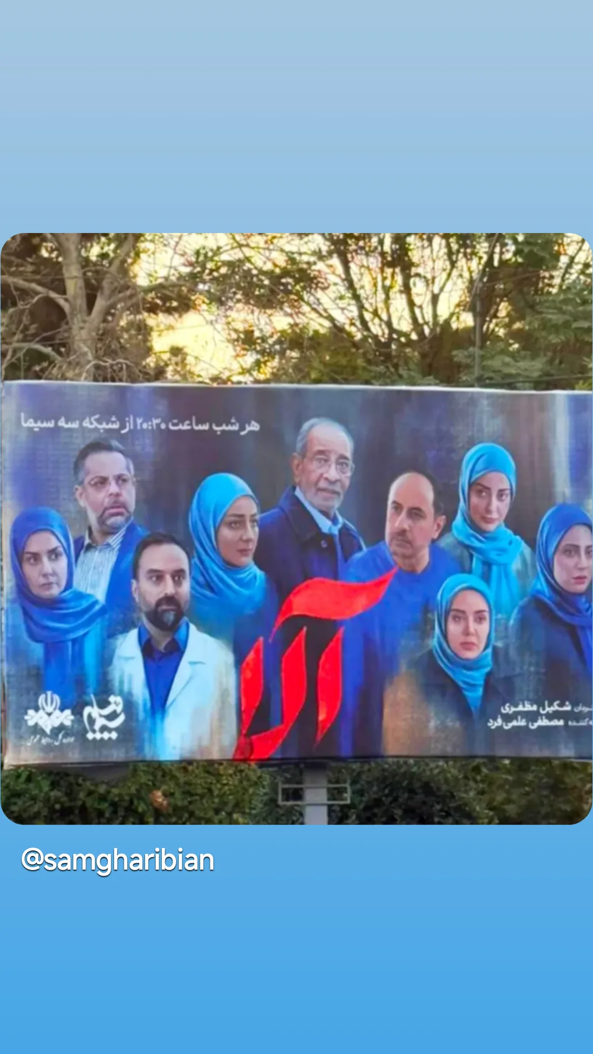  جدید ترین استوری اینستاگرام سام قریبیان