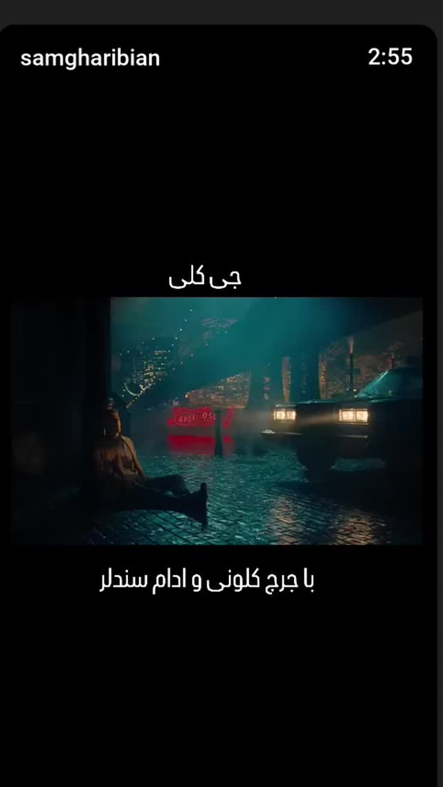  جدید ترین استوری اینستاگرام سام قریبیان