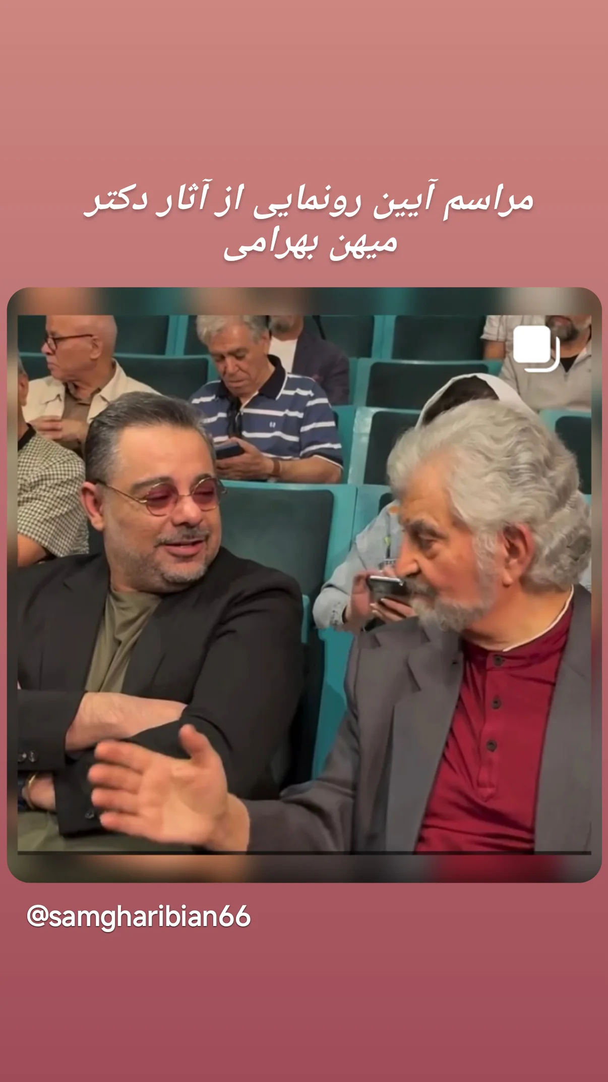  جدید ترین استوری اینستاگرام سام قریبیان