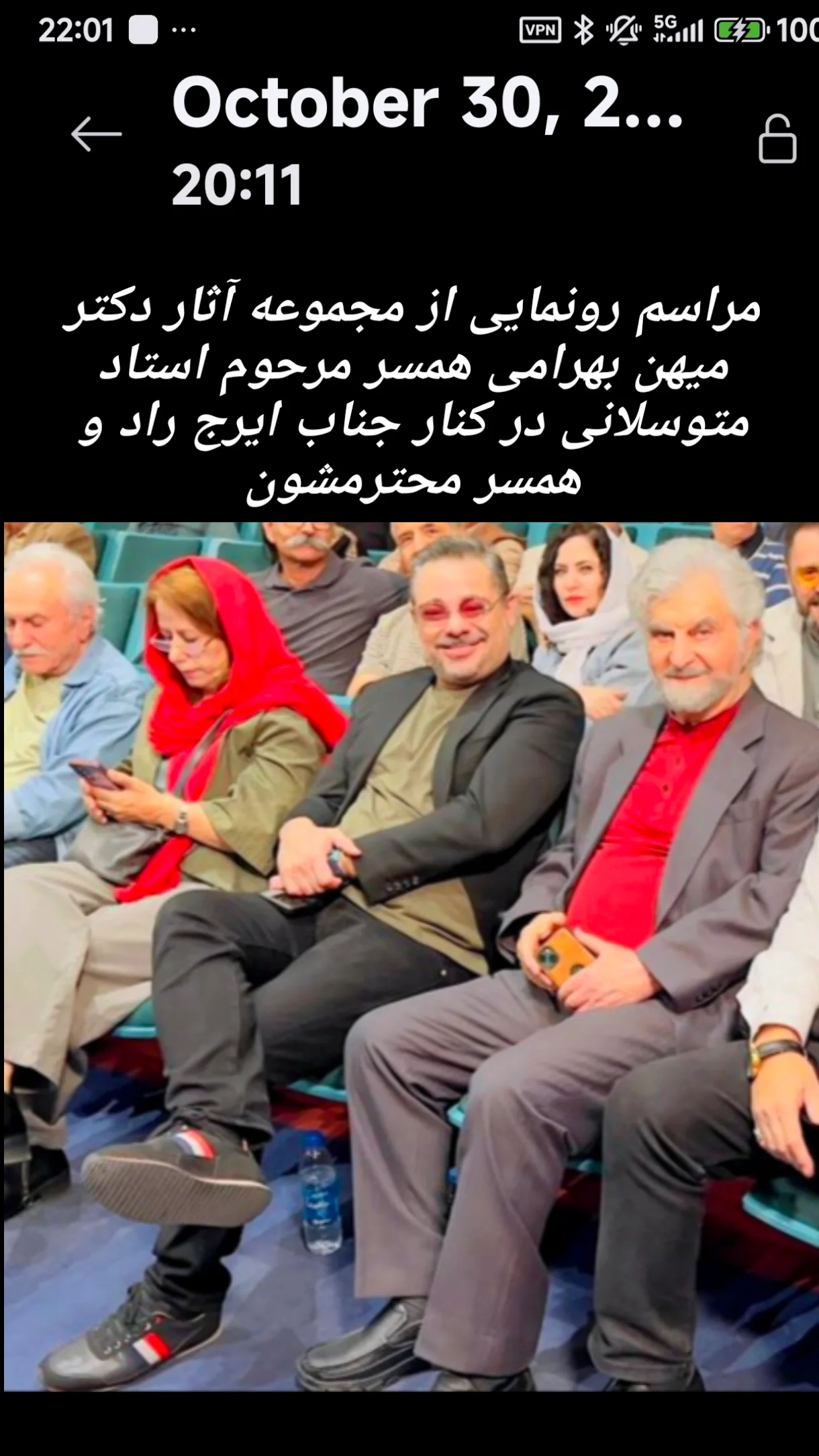  جدید ترین استوری اینستاگرام سام قریبیان