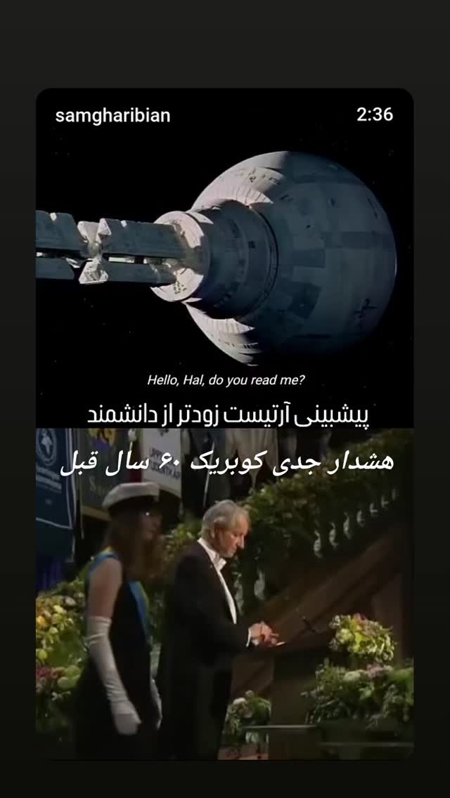  جدید ترین استوری اینستاگرام سام قریبیان