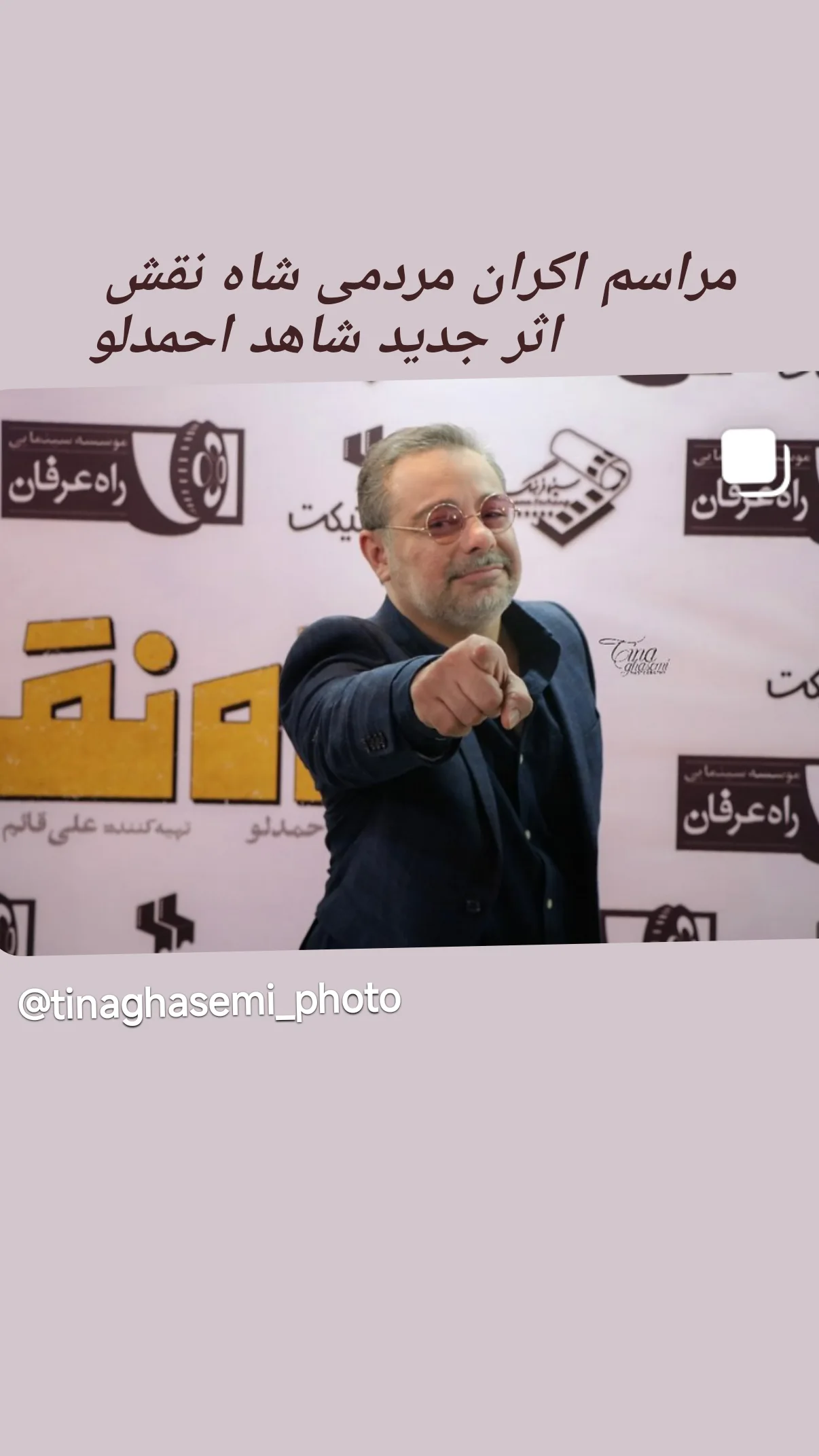  جدید ترین استوری اینستاگرام سام قریبیان