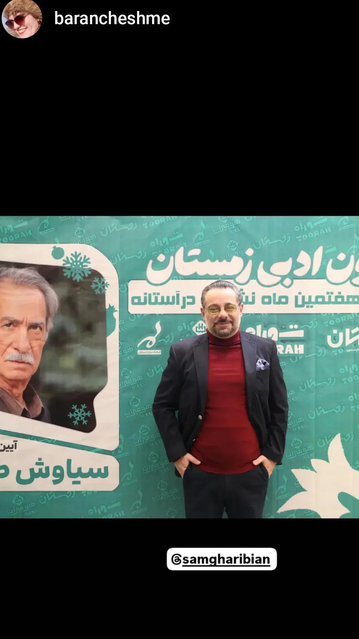  جدید ترین استوری اینستاگرام سام قریبیان
