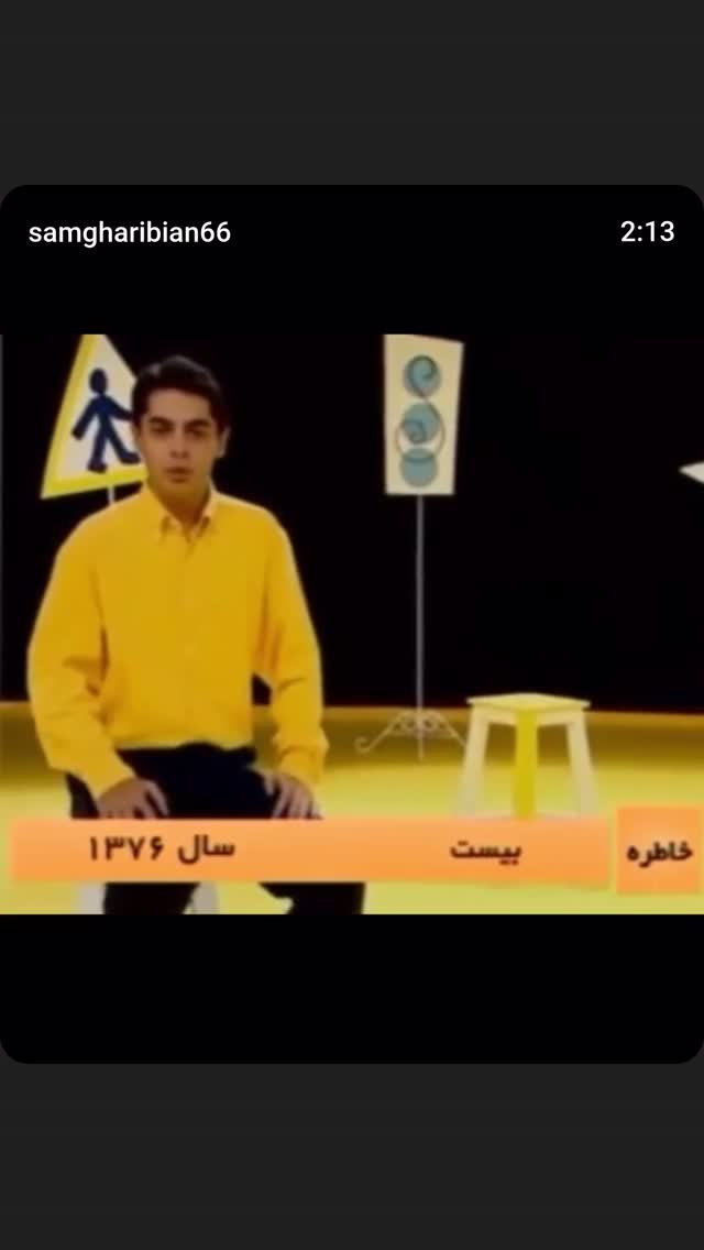  جدید ترین استوری اینستاگرام سام قریبیان