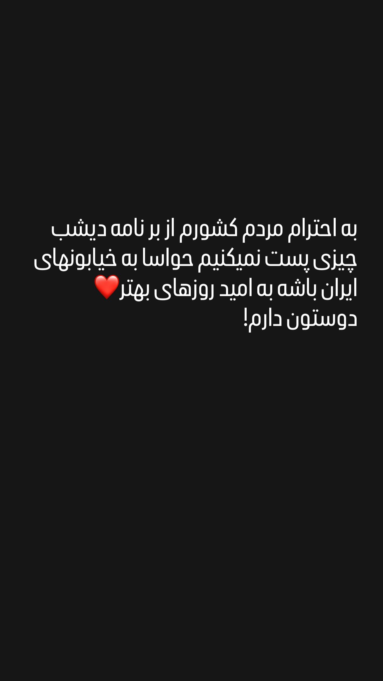  جدید ترین استوری اینستاگرام سامی بیگی