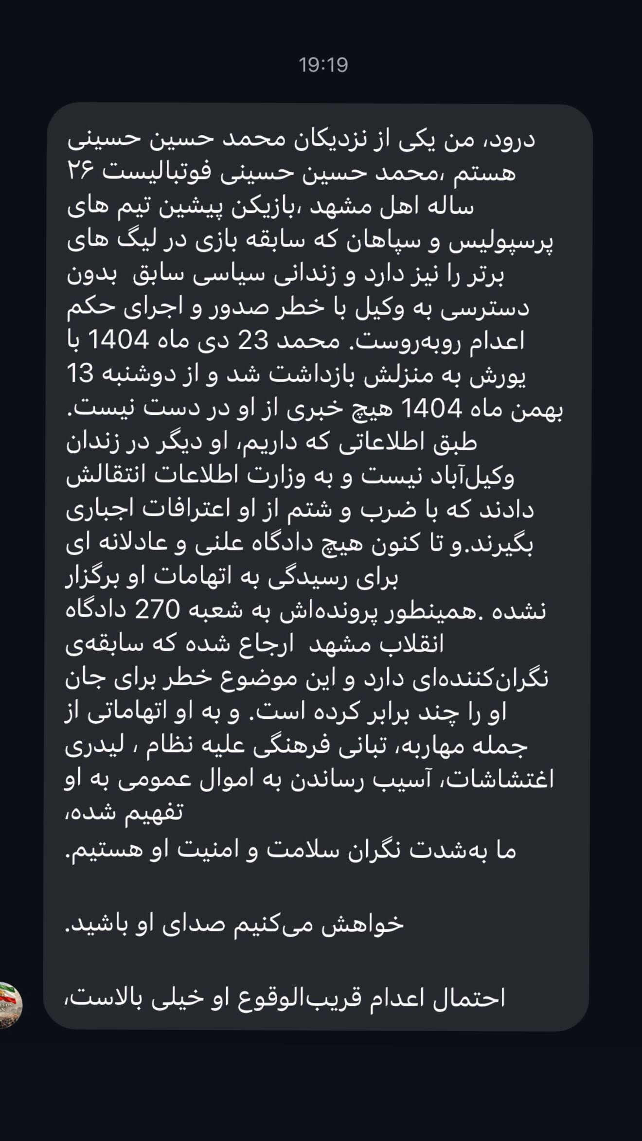  جدید ترین استوری اینستاگرام سامی بیگی