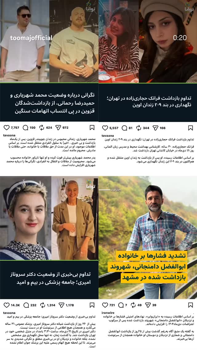  جدید ترین استوری اینستاگرام سامی بیگی
