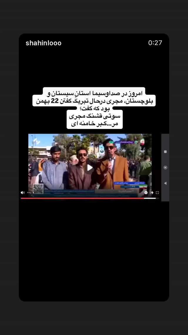  جدید ترین استوری اینستاگرام سامی بیگی