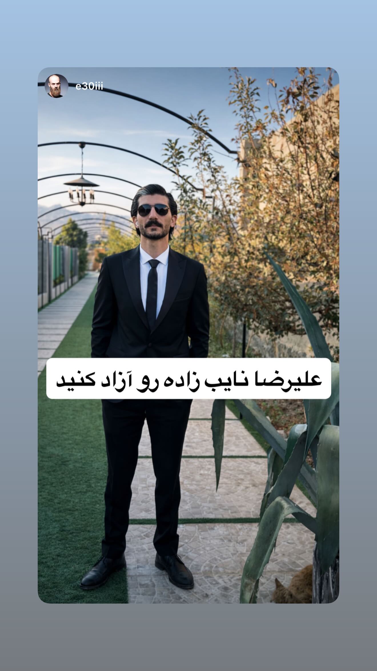  جدید ترین استوری اینستاگرام سامی بیگی