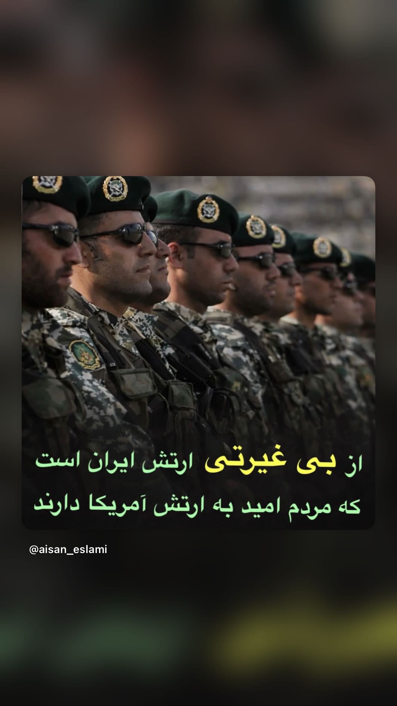  جدید ترین استوری اینستاگرام سامی بیگی