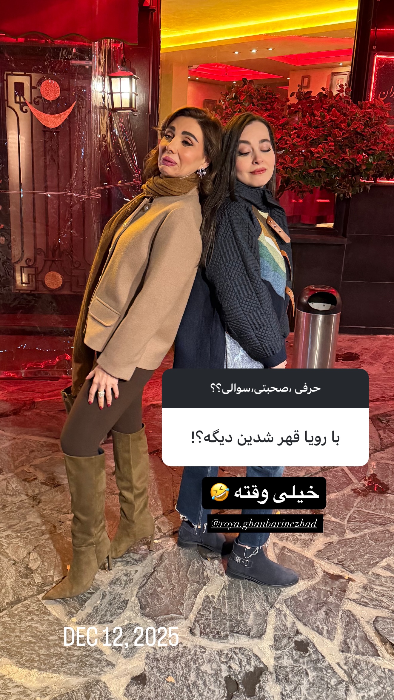  جدید ترین استوری اینستاگرام سمیرا شیرزاد