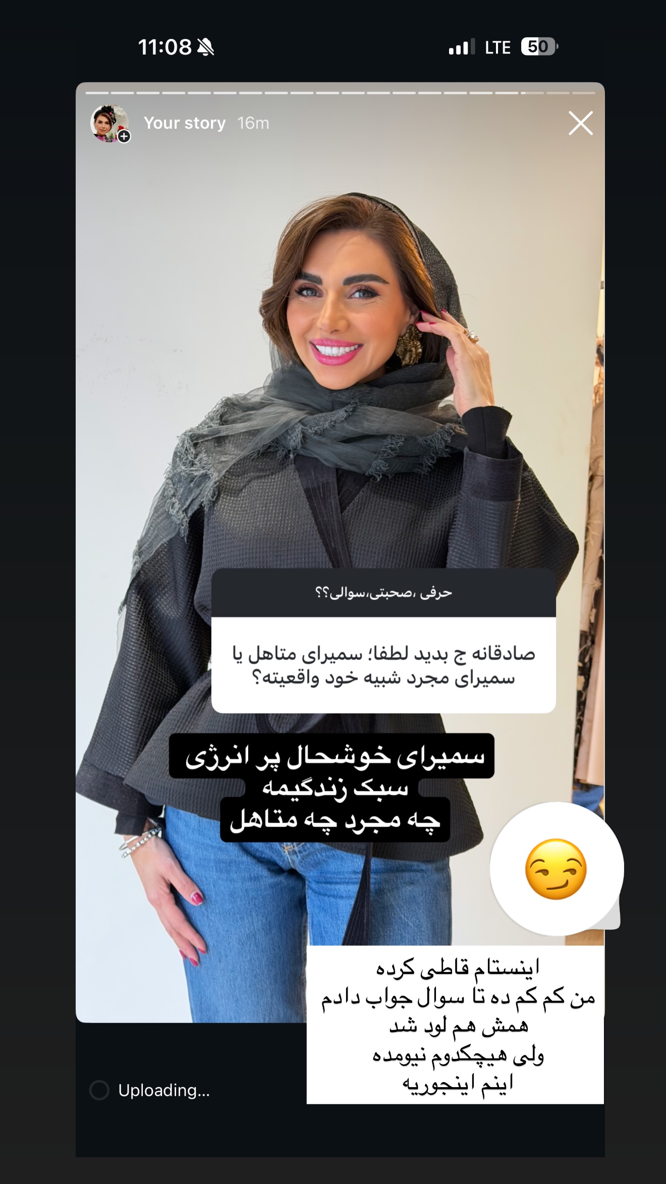 جدید ترین استوری اینستاگرام سمیرا شیرزاد
