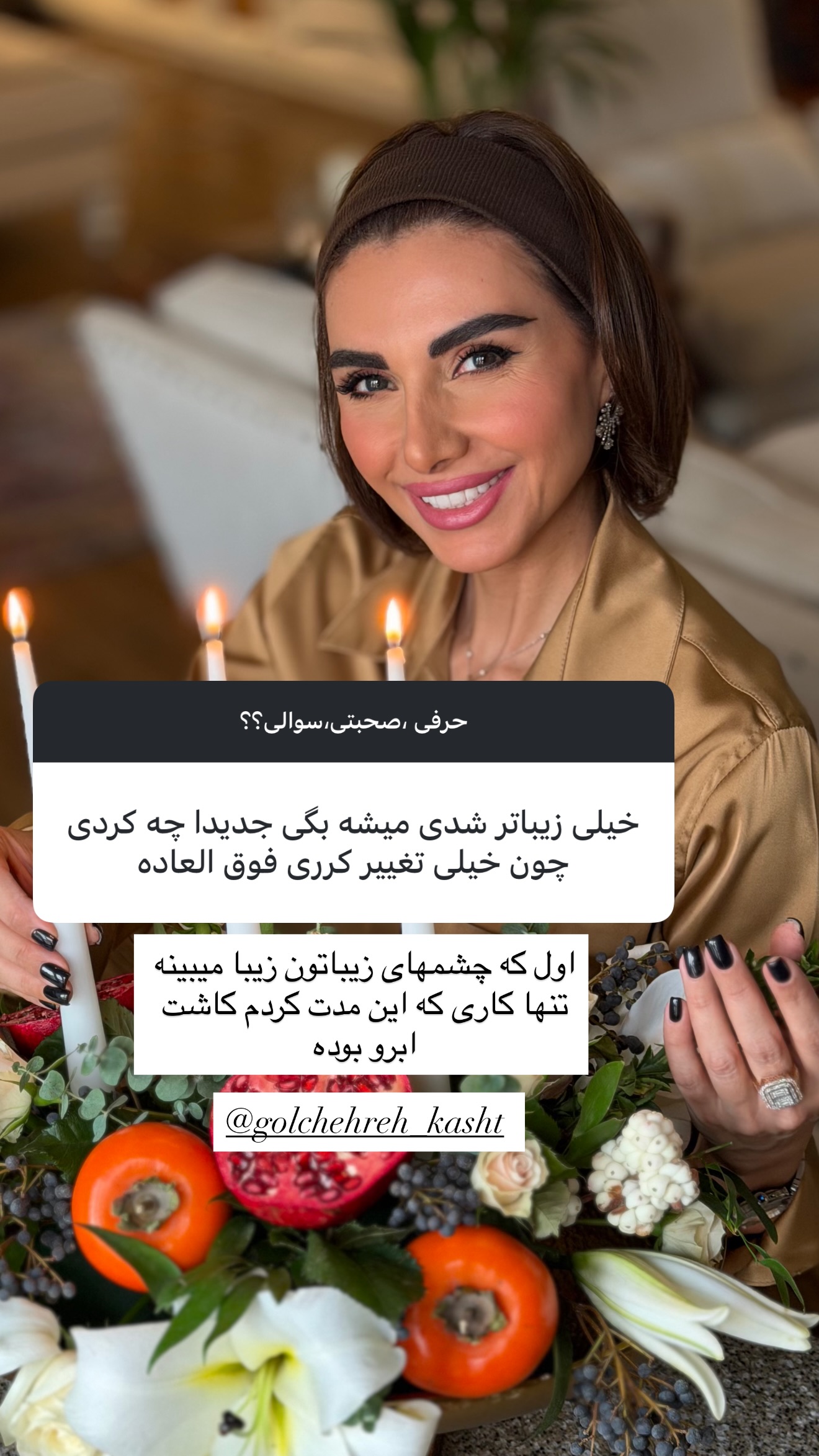  جدید ترین استوری اینستاگرام سمیرا شیرزاد