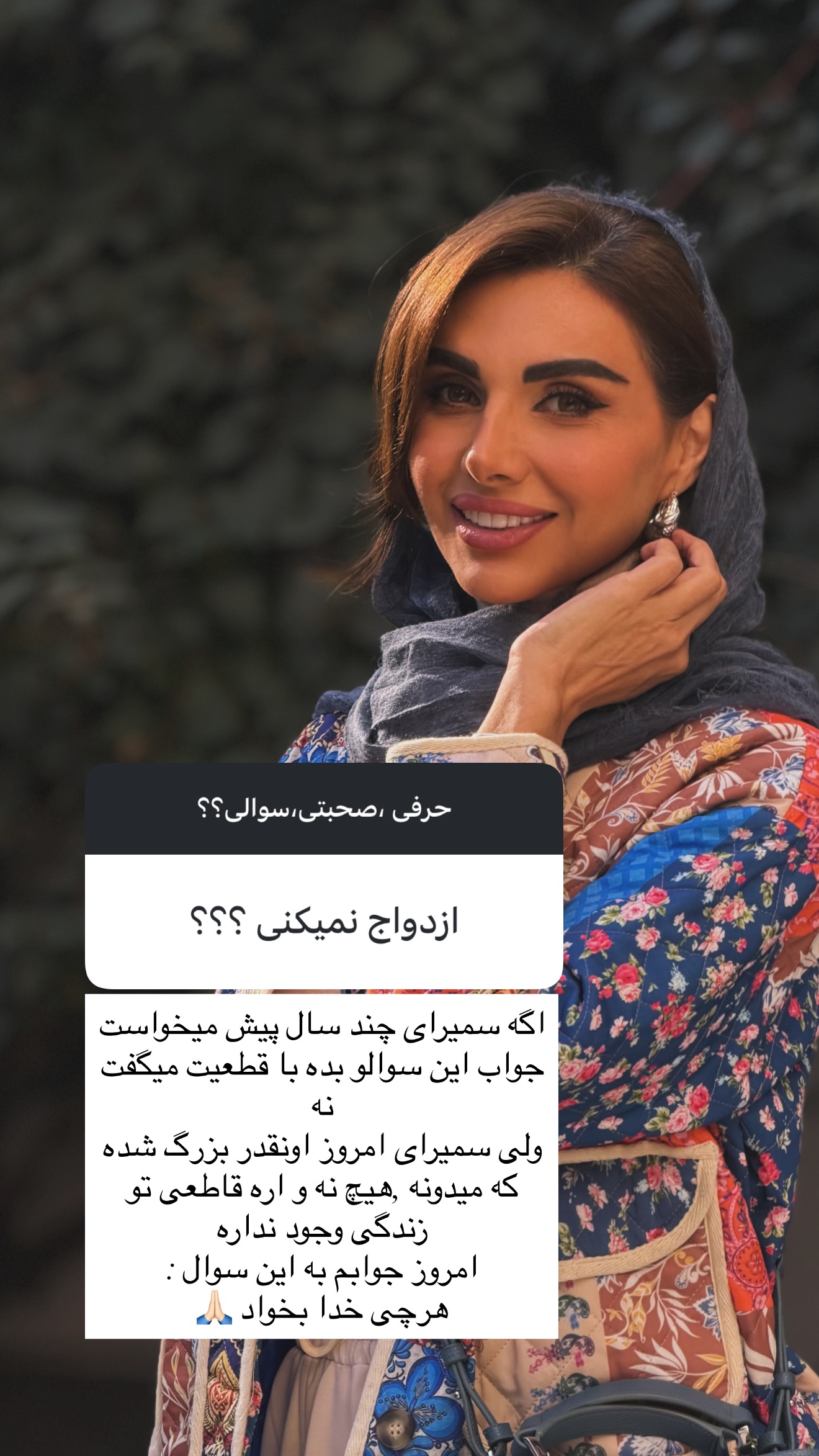 جدید ترین استوری اینستاگرام سمیرا شیرزاد