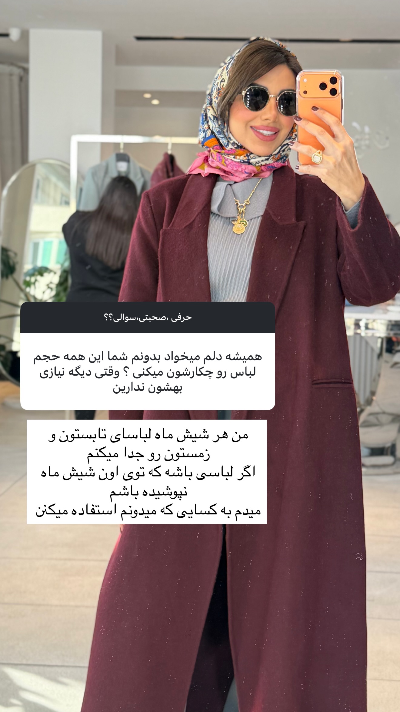  جدید ترین استوری اینستاگرام سمیرا شیرزاد