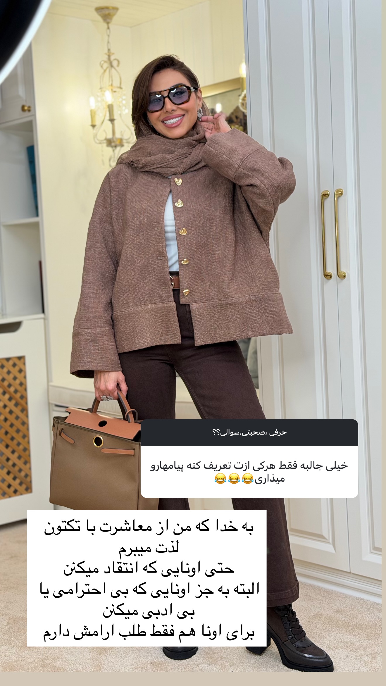  جدید ترین استوری اینستاگرام سمیرا شیرزاد
