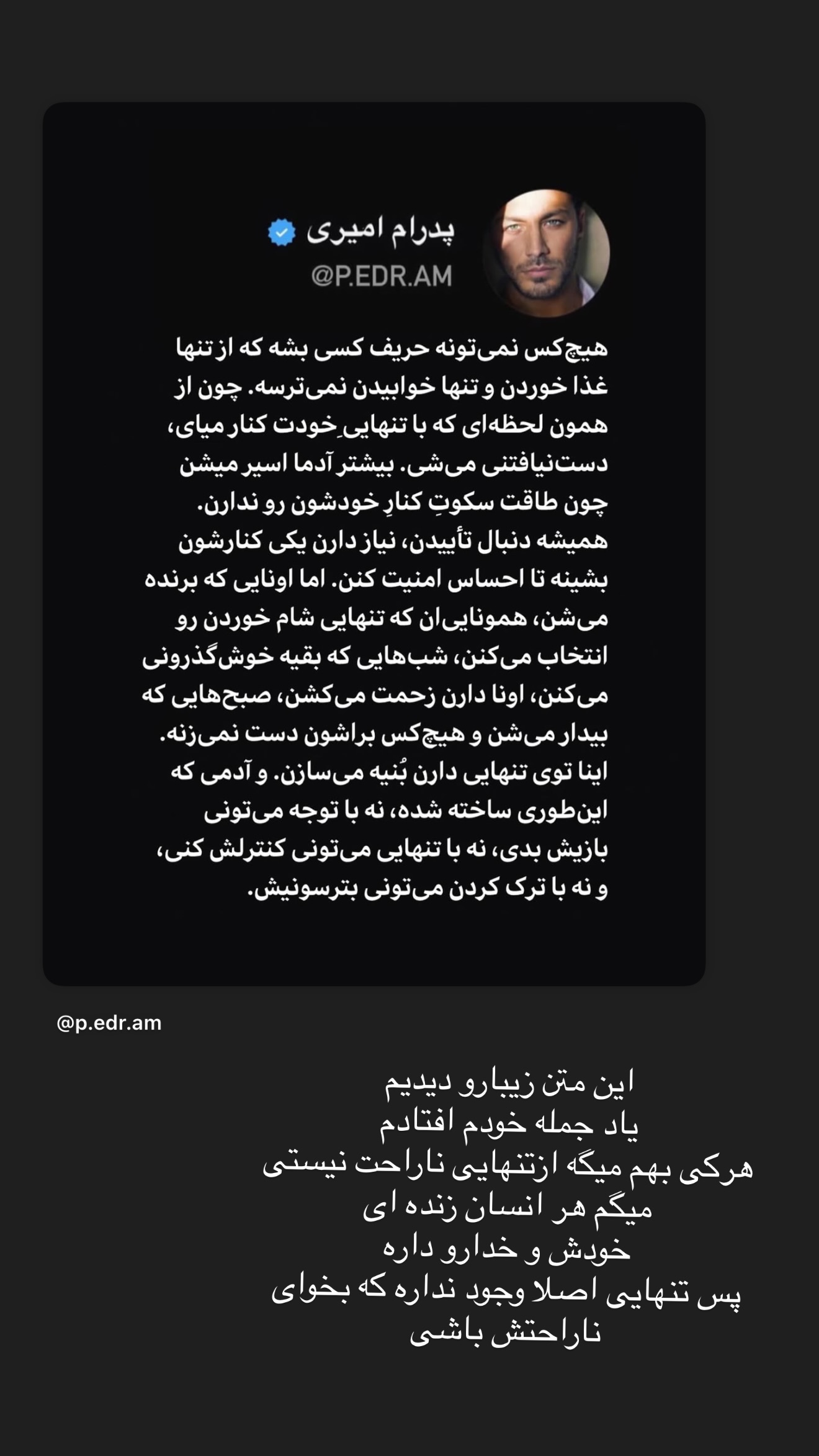  جدید ترین استوری اینستاگرام سمیرا شیرزاد