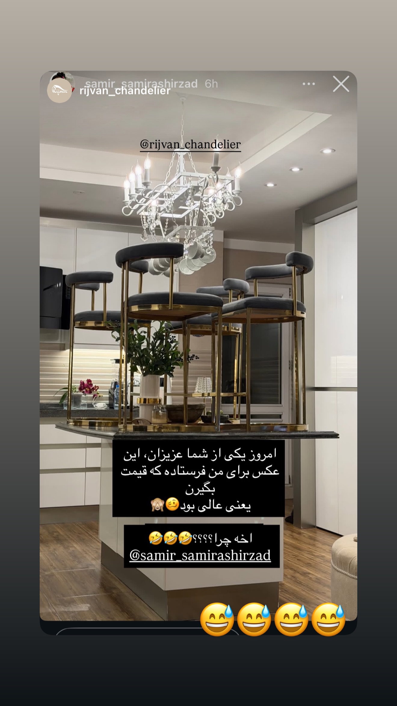  جدید ترین استوری اینستاگرام سمیرا شیرزاد