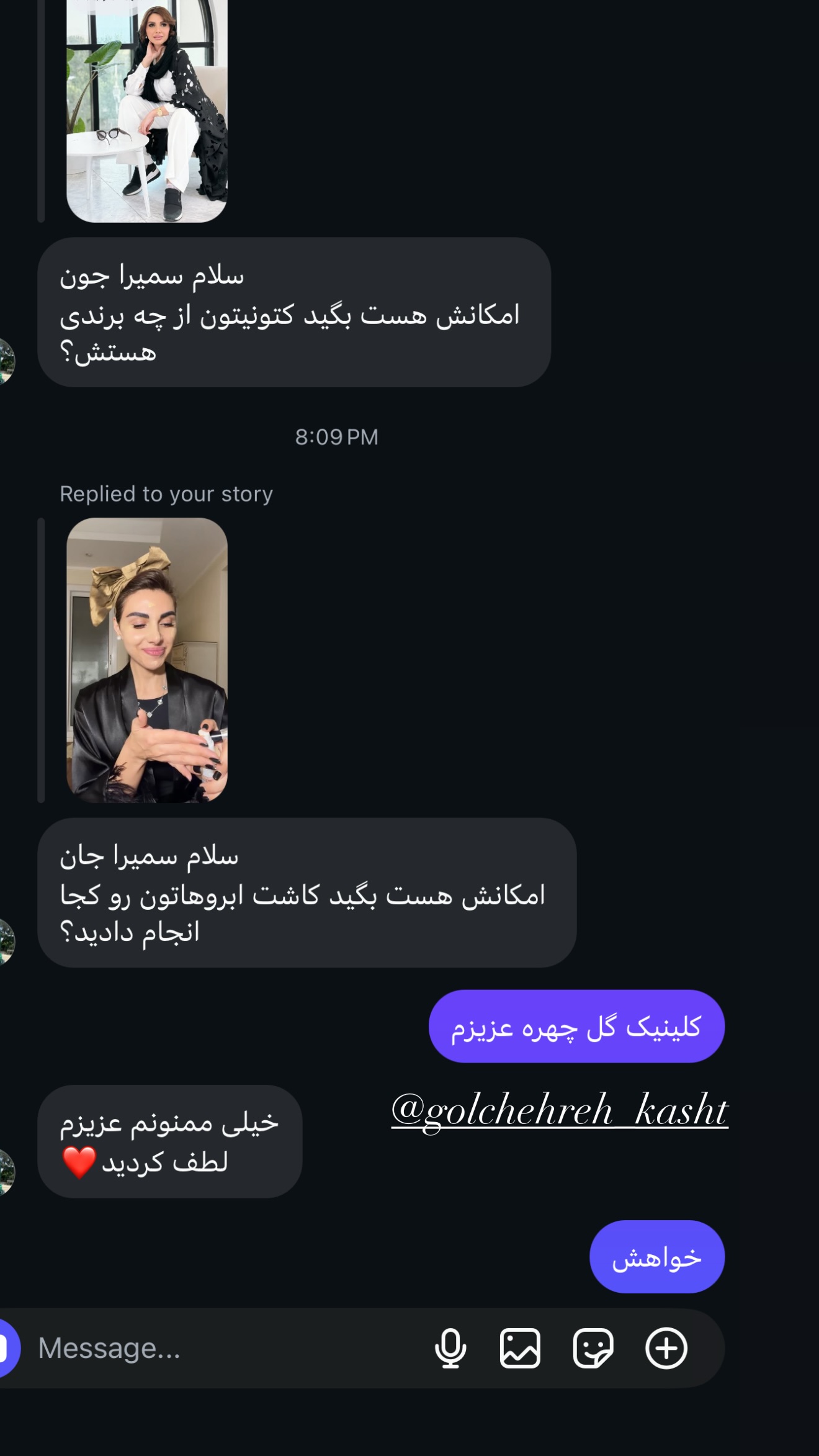  جدید ترین استوری اینستاگرام سمیرا شیرزاد