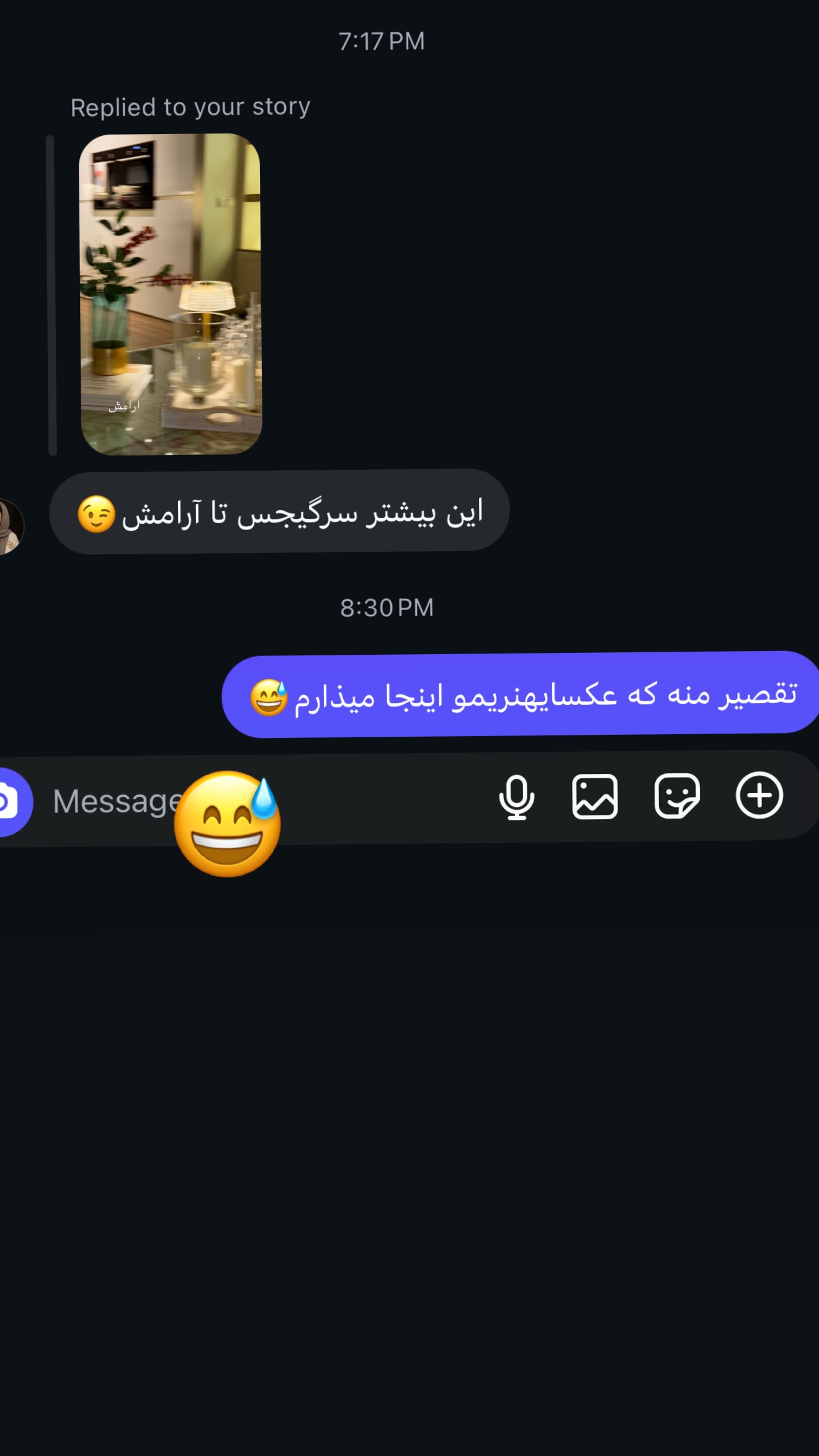  جدید ترین استوری اینستاگرام سمیرا شیرزاد