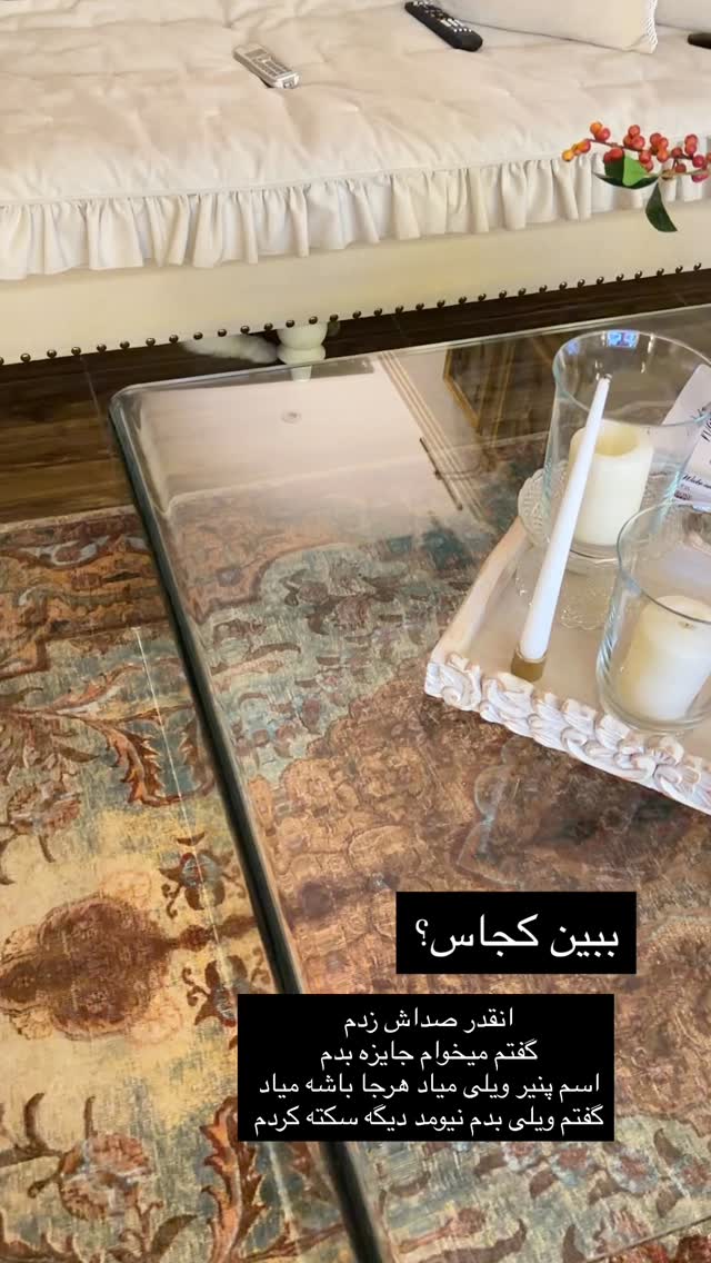 جدید ترین استوری اینستاگرام سمیرا شیرزاد