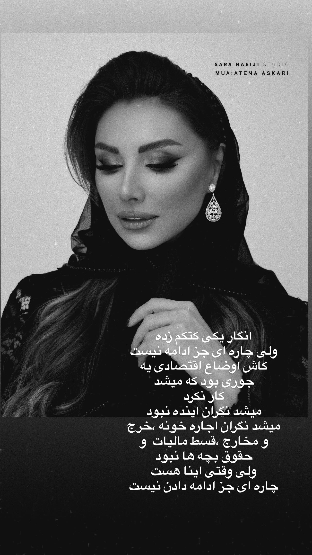  جدید ترین استوری اینستاگرام سمیرا شیرزاد