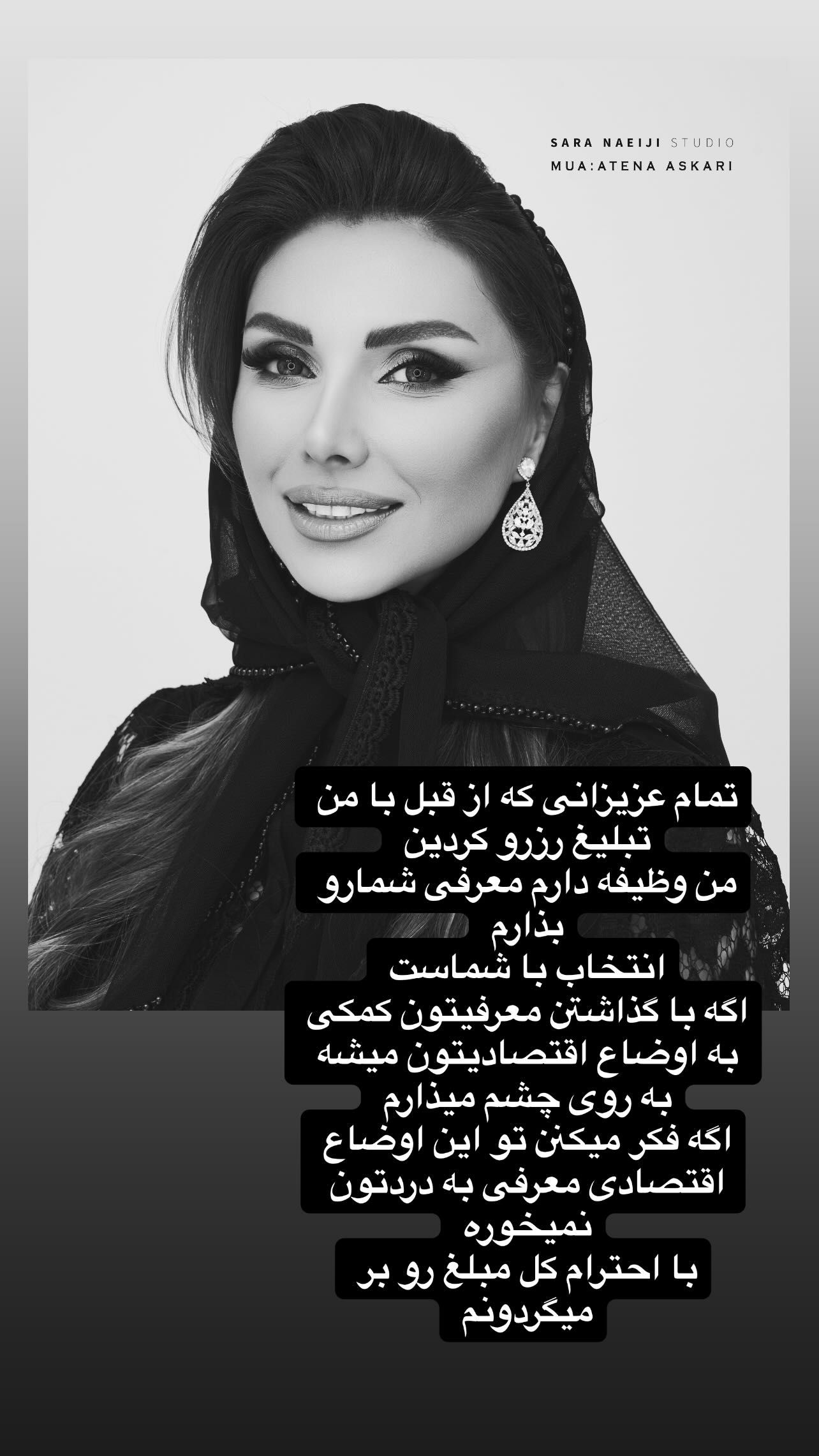  جدید ترین استوری اینستاگرام سمیرا شیرزاد
