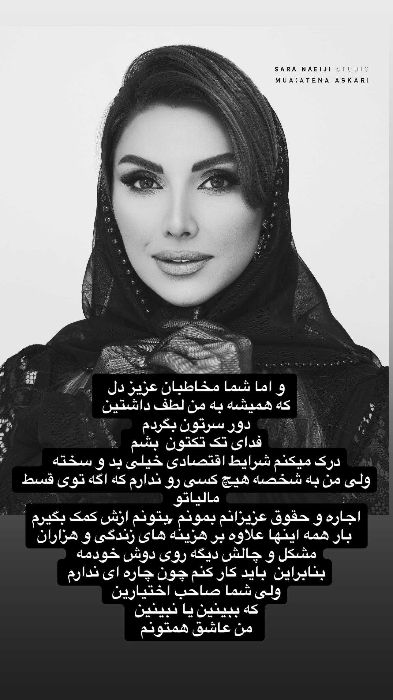  جدید ترین استوری اینستاگرام سمیرا شیرزاد