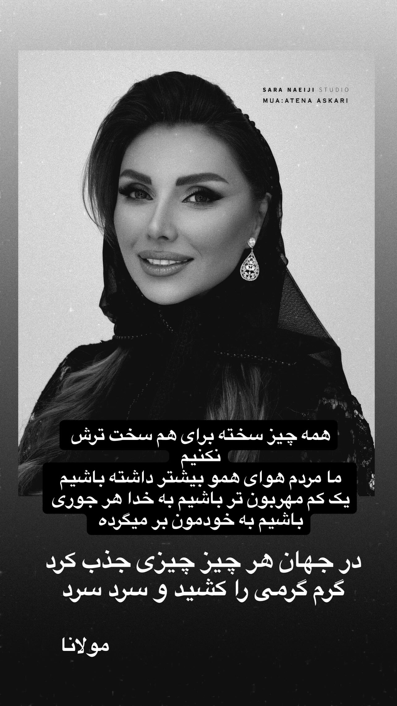  جدید ترین استوری اینستاگرام سمیرا شیرزاد