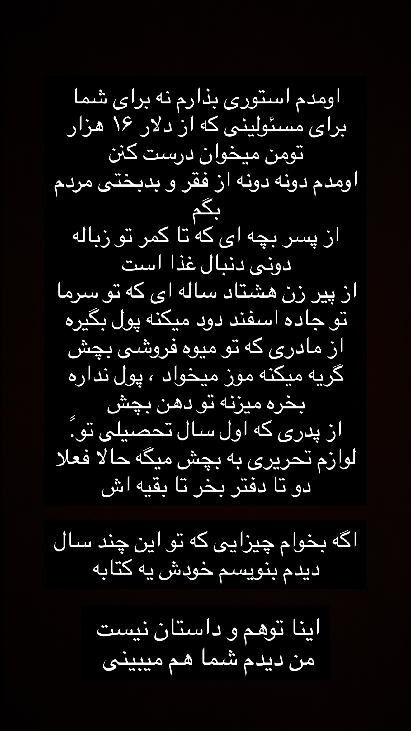  جدید ترین استوری اینستاگرام سمیرا شیرزاد
