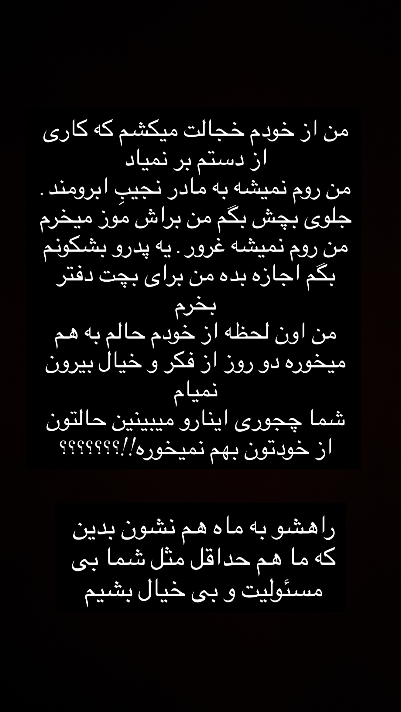  جدید ترین استوری اینستاگرام سمیرا شیرزاد