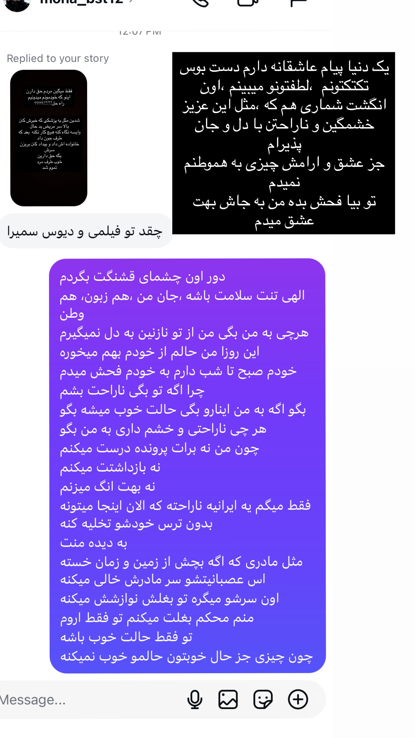  جدید ترین استوری اینستاگرام سمیرا شیرزاد
