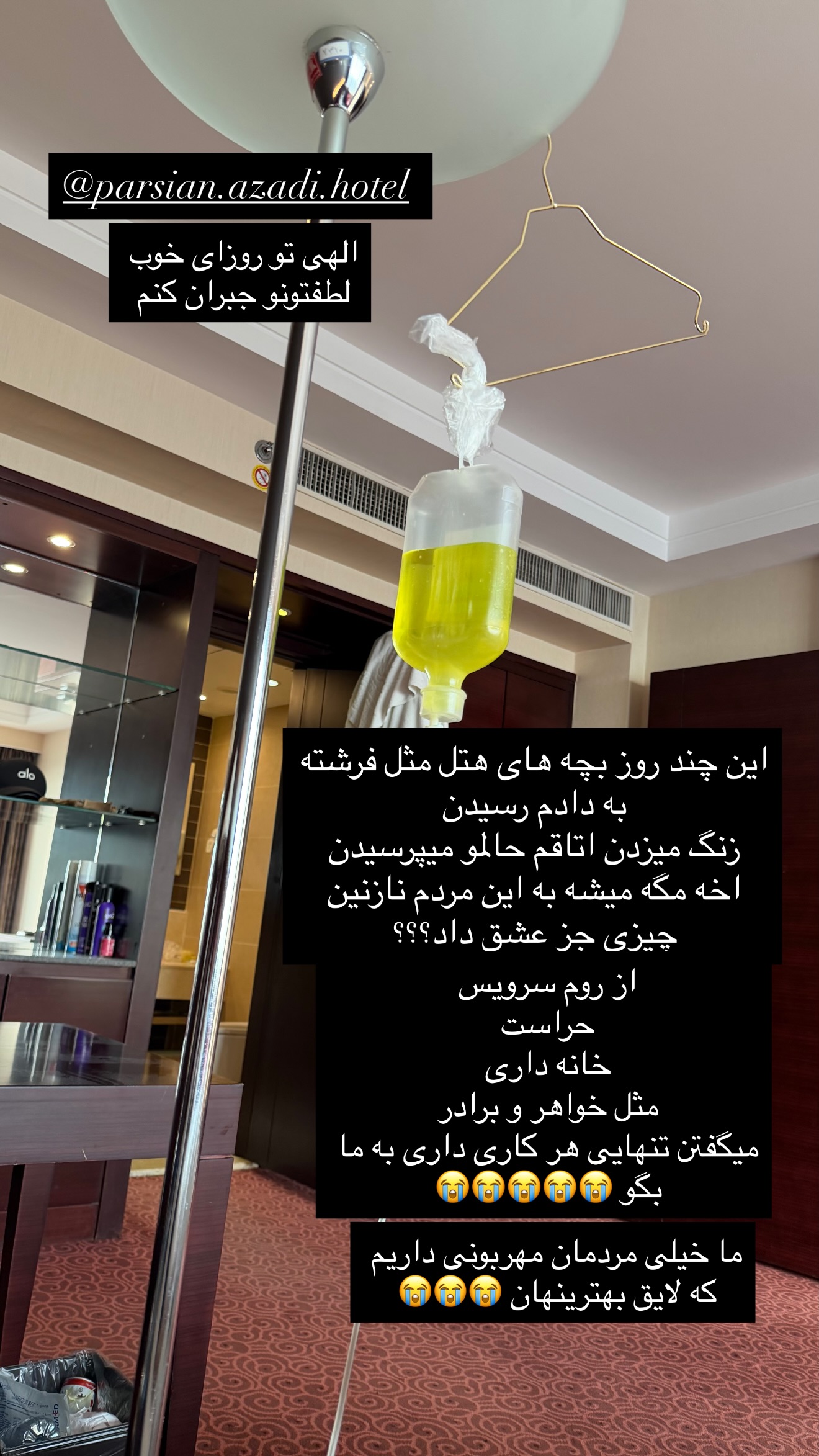  جدید ترین استوری اینستاگرام سمیرا شیرزاد