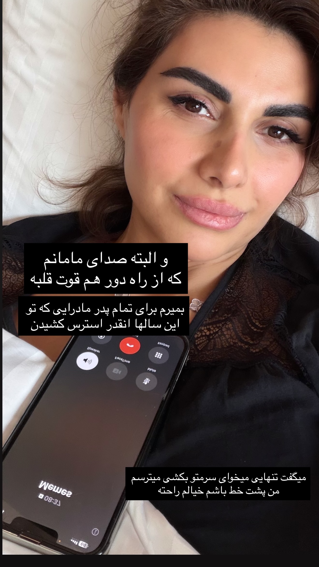  جدید ترین استوری اینستاگرام سمیرا شیرزاد