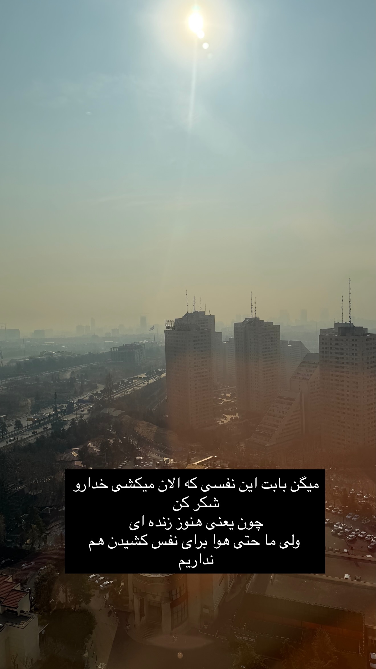  جدید ترین استوری اینستاگرام سمیرا شیرزاد